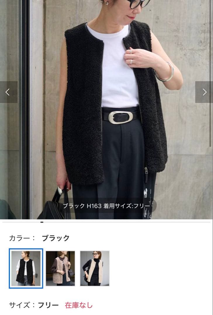 今月末迄値下げ価格★フレームワーク★2025AWボアベスト★送料無料