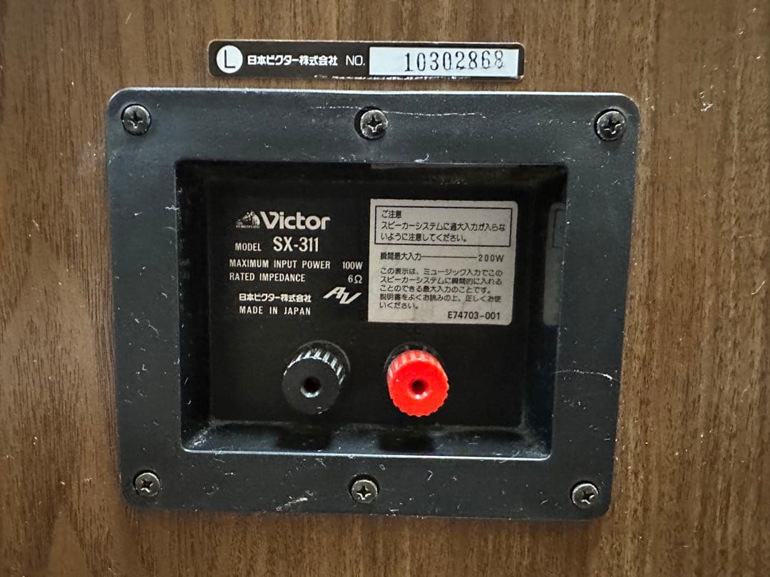 Victor SX-311 2WAY スピーカー ビクター