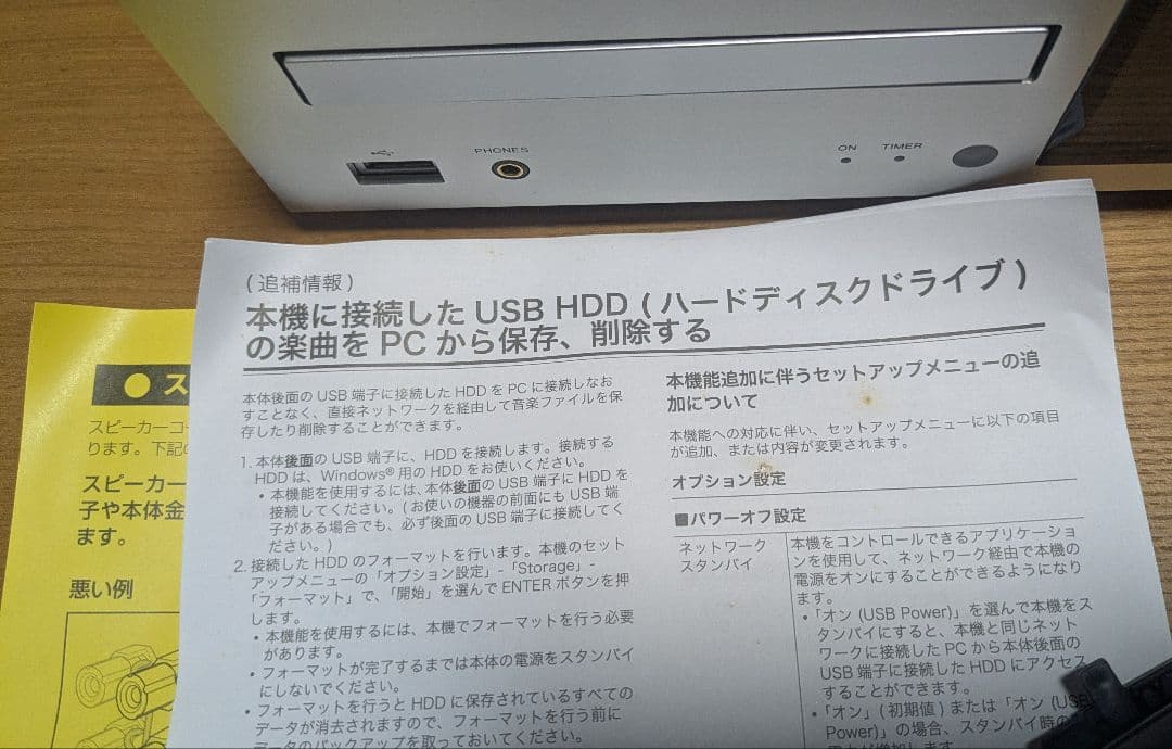 Pioneer　ネットワークCDレシーバー　XC-HM86