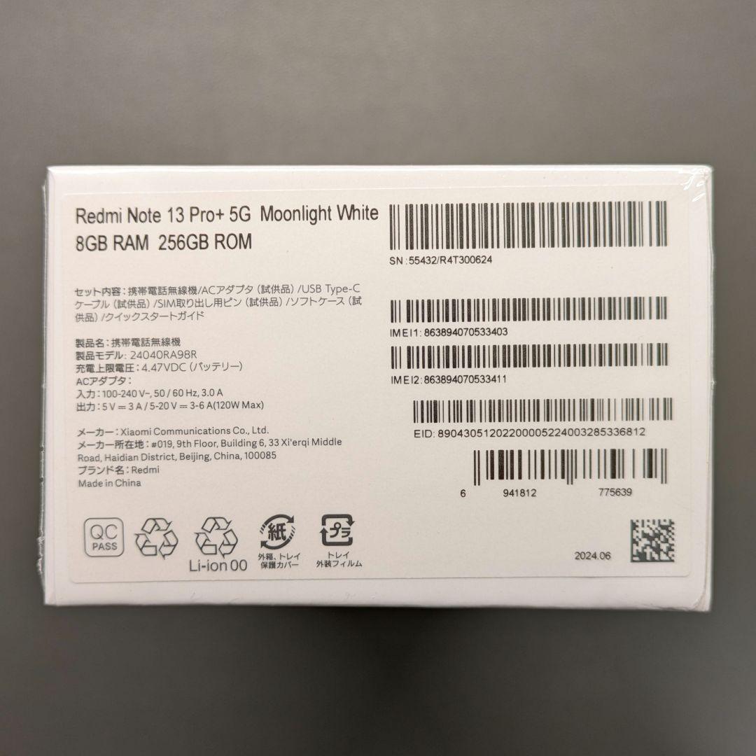 【新品未開封】Xiaomi Redmi Note 13 Pro+ 5G