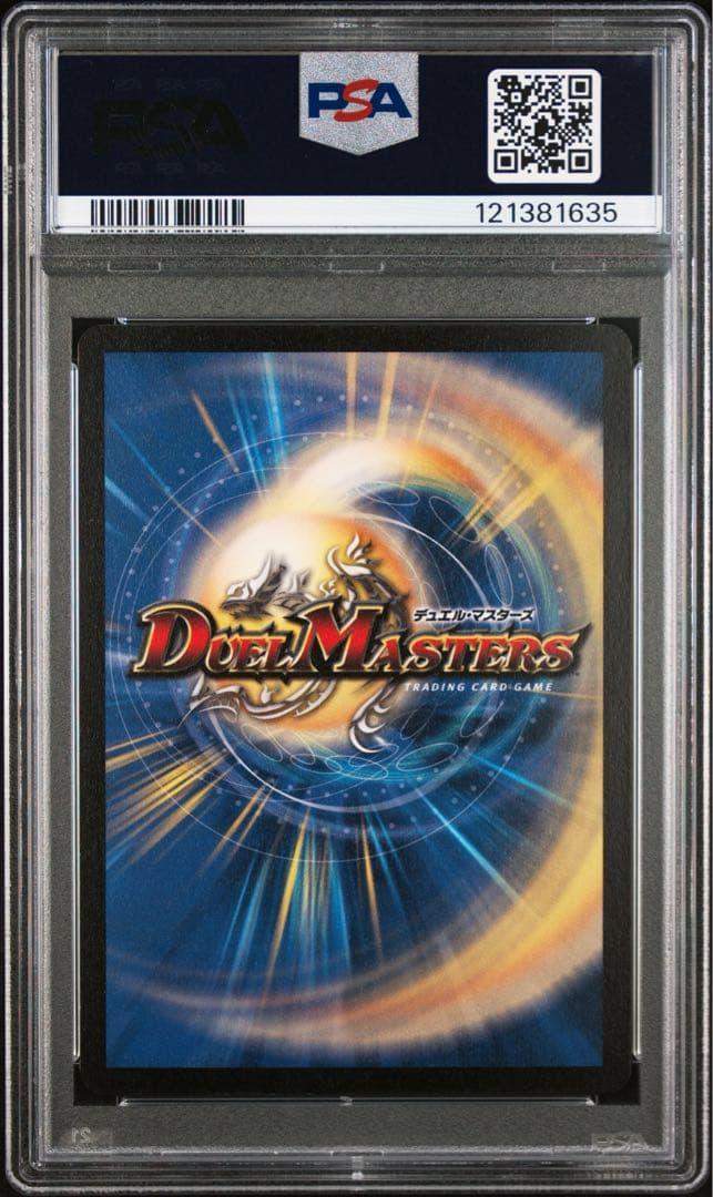デュエルマスターズ　ボルメテウスホワイトドラゴン　英語　PSA9