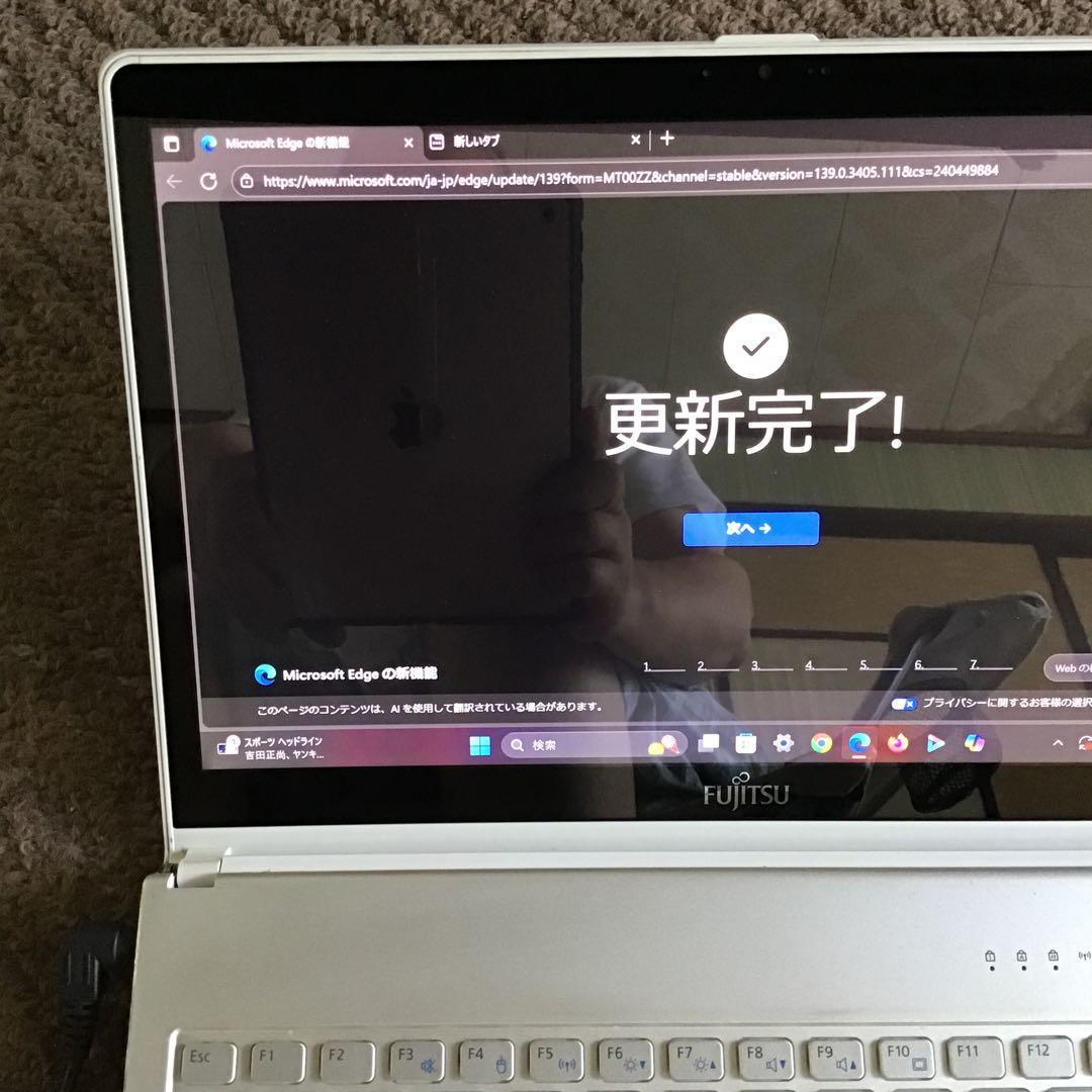 ★富士通　LIFEBOOK 最新Win11Pro 高性能Core i7/ SSD