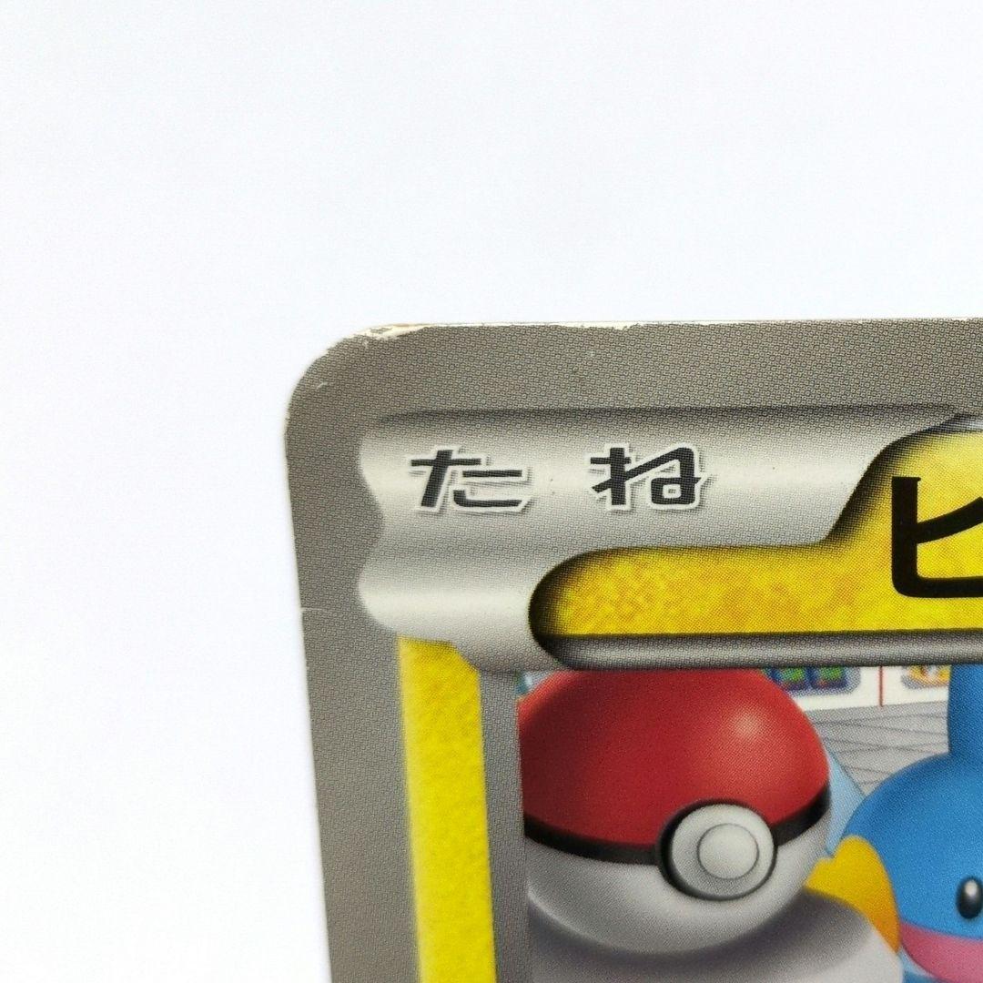 おひっこしピカチュウ BW-P トレーディングカード