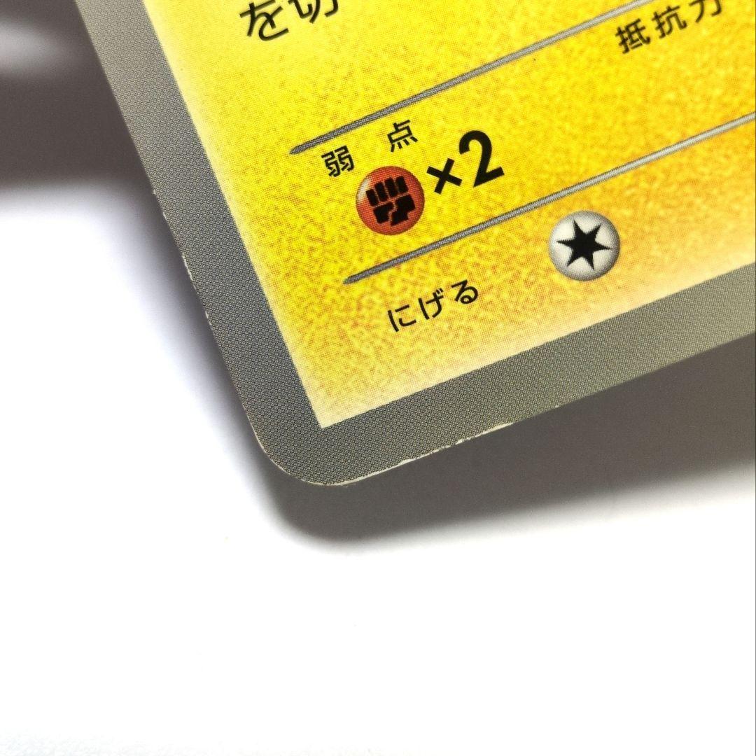 おひっこしピカチュウ BW-P トレーディングカード