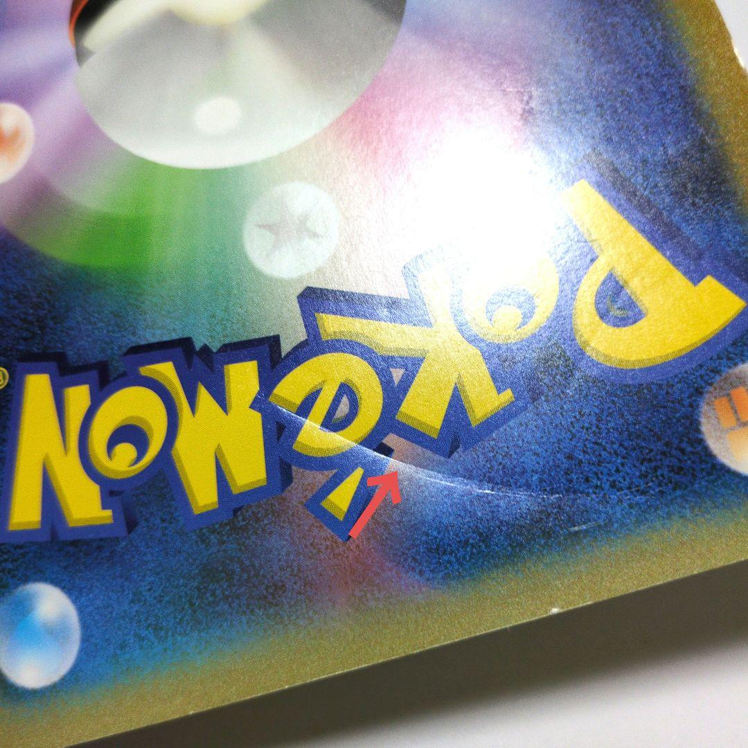 おひっこしピカチュウ BW-P トレーディングカード