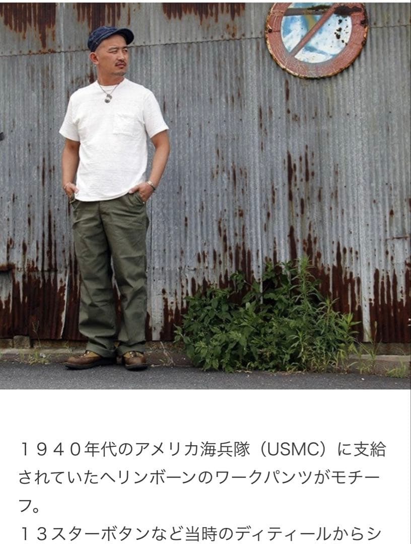 TOPAZ ヘリンボーンツイルトラウザー　ミリタリーパンツ　W32