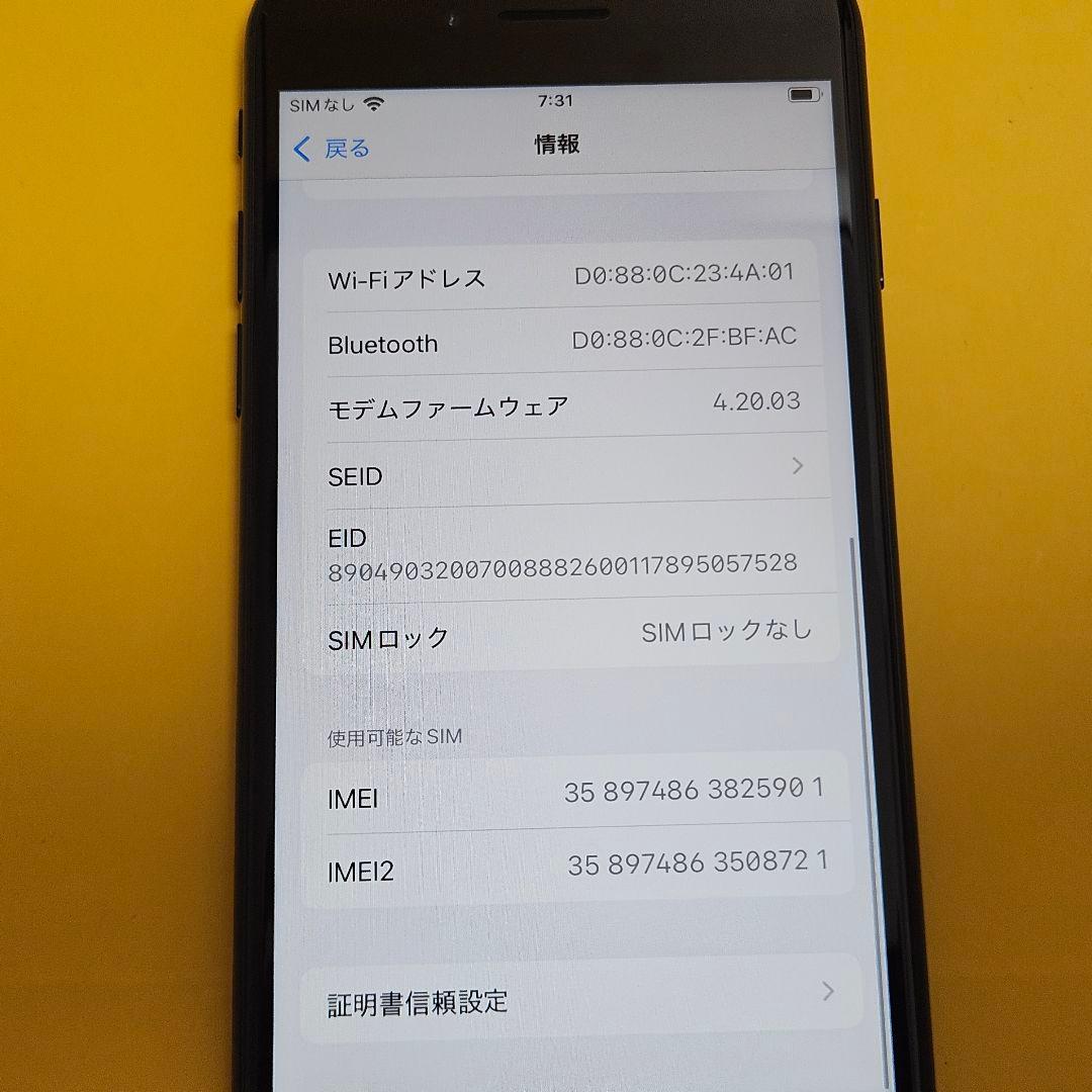 美品！iPhone SE3 64GB｜24時間以内発送#901