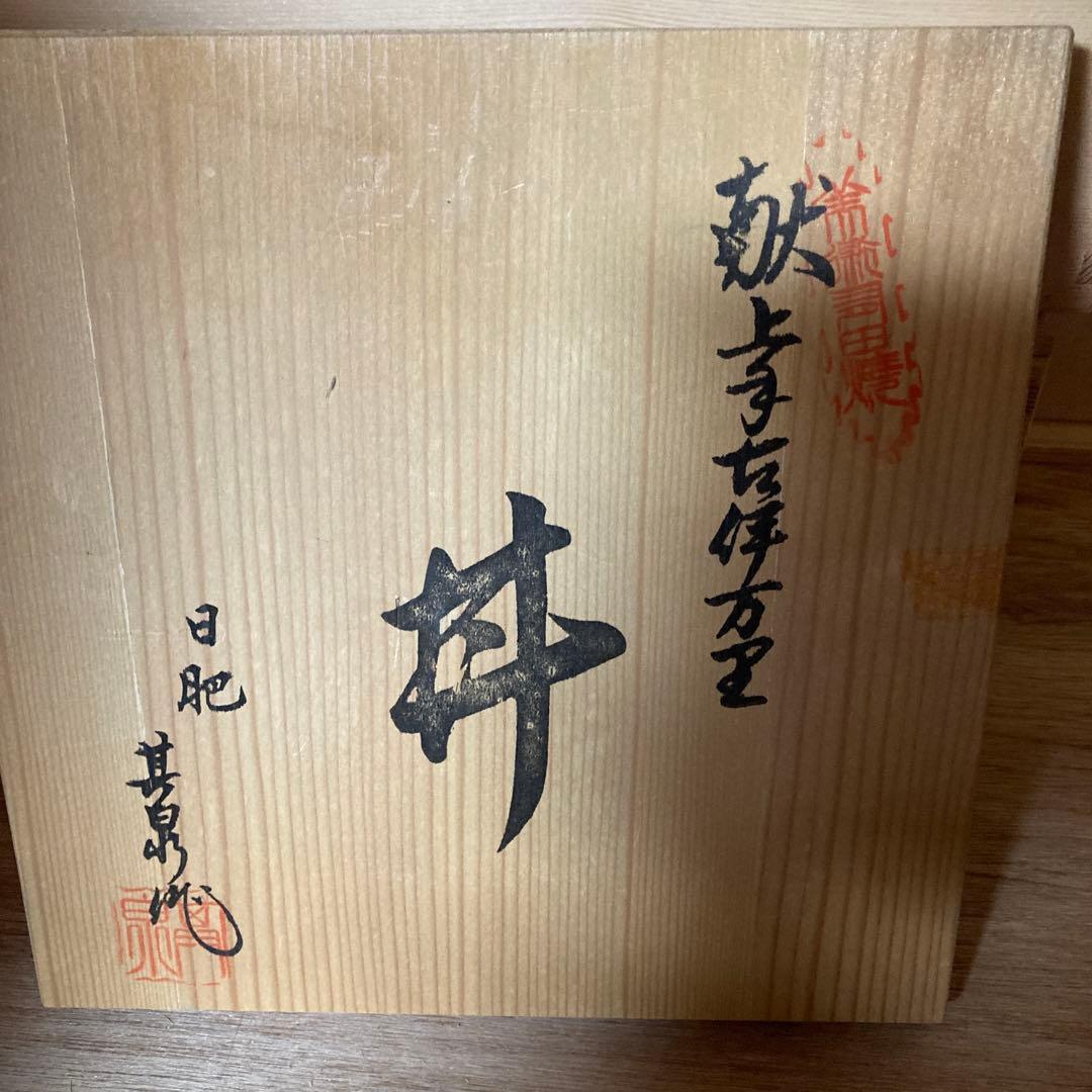 ダンボール1箱　陶器4製品➕らんたい漆器お盆