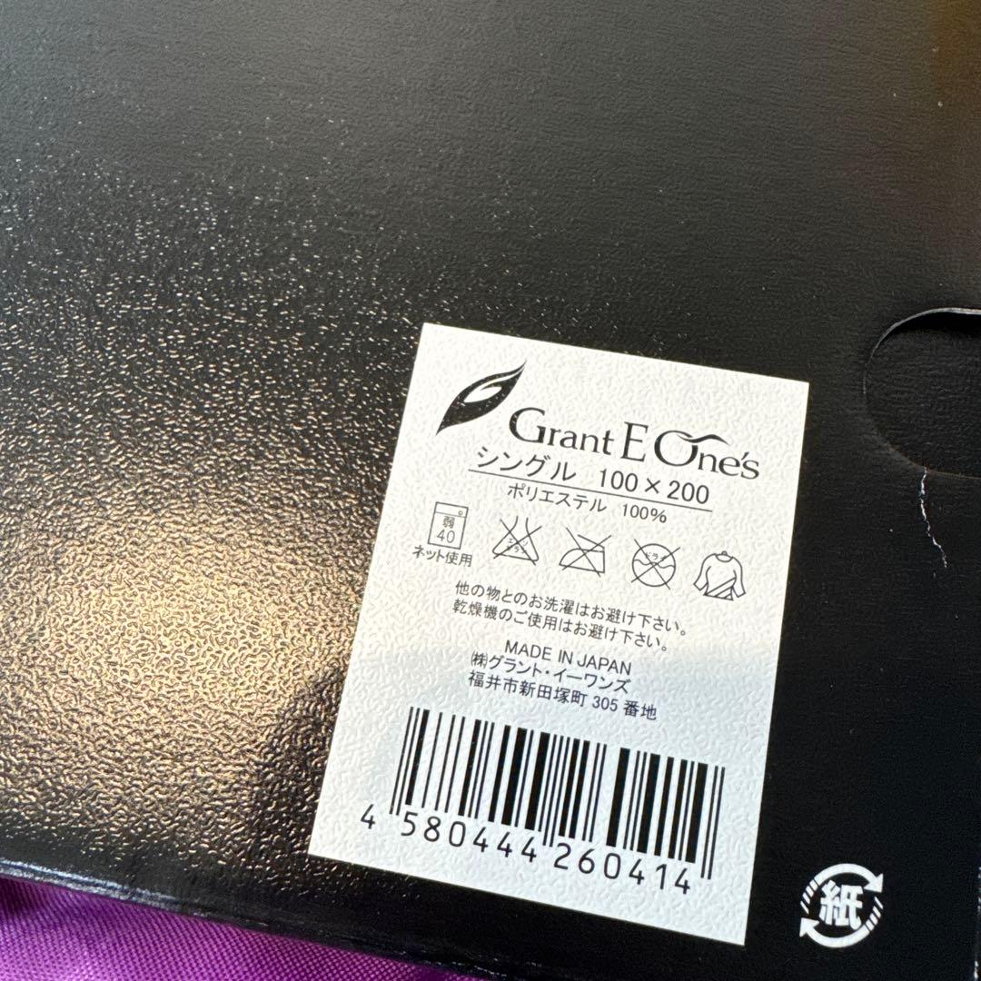 グラントイーワンズ　ホルミシスシーツ