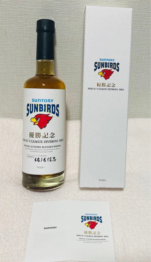 サントリーサンバーズ 2020-2021 Ｖリーグdiv1 優勝記念ウイスキー