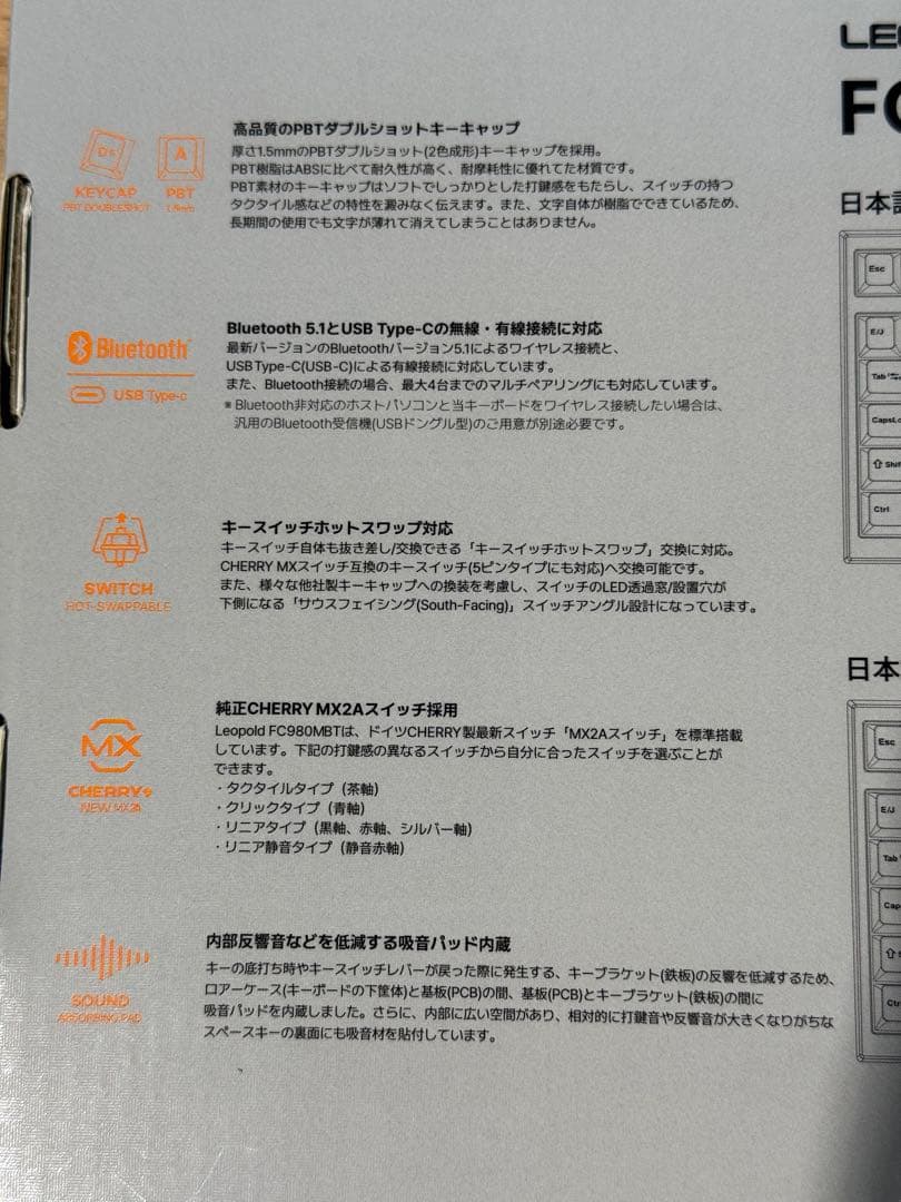 LEOPOLD FC980MBT 静音赤軸（かななし） メカニカルキーボード