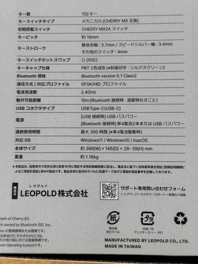 LEOPOLD FC980MBT 静音赤軸（かななし） メカニカルキーボード