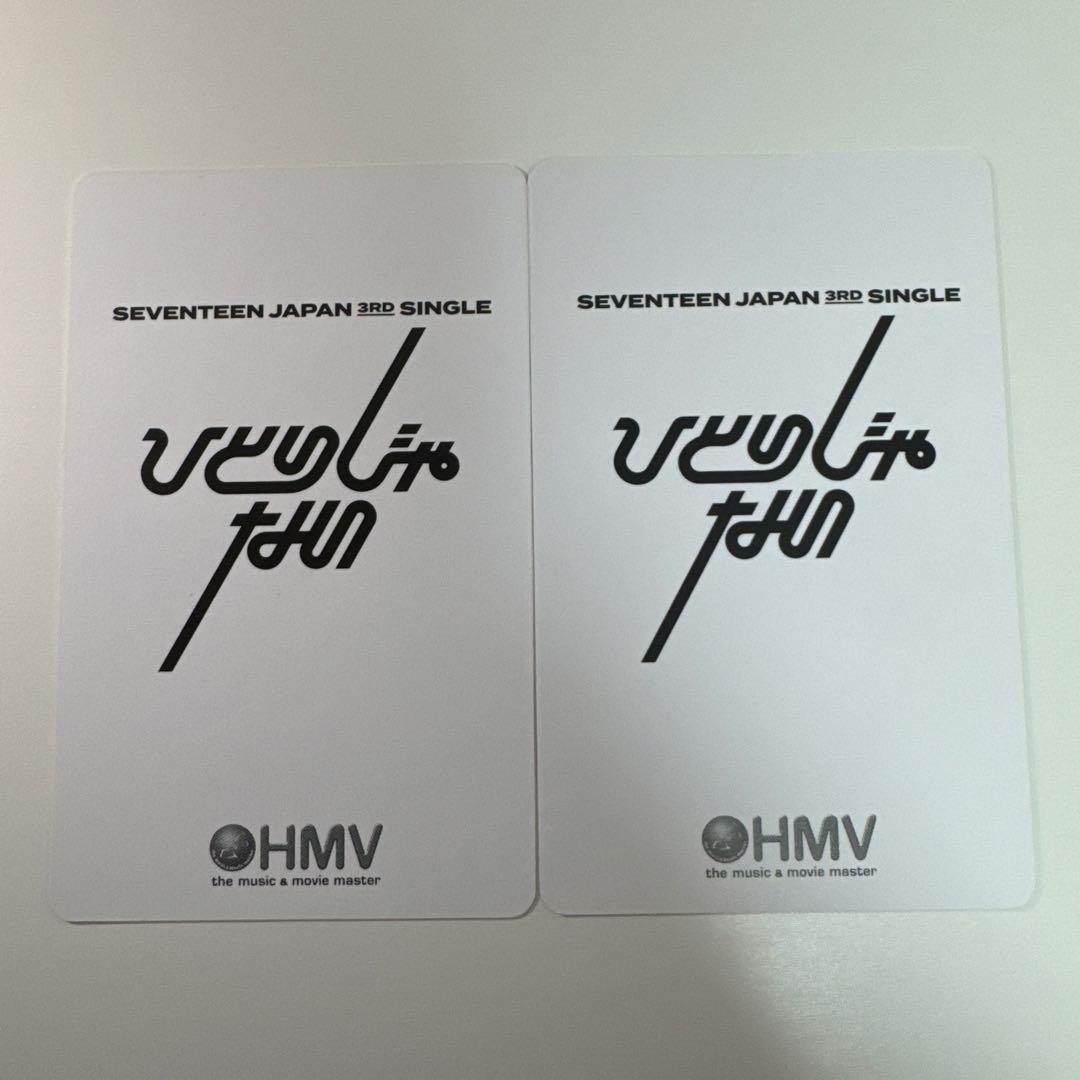 seventeen ひとりじゃない HMV 特典 トレカ セット ウォヌ