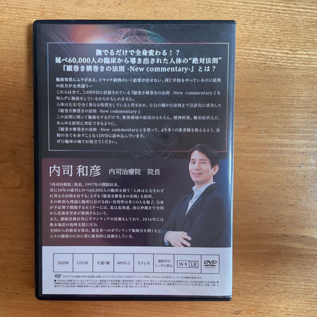 撫でるだけで全身変わる‼️ 縦巻き横巻きの法則 - New commentary