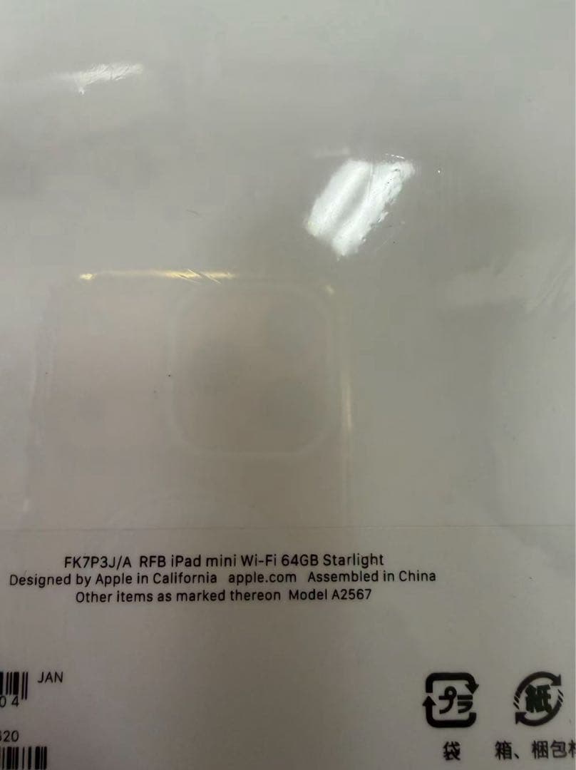 整備済み品Wi-Fi iPad mini 第6世代 スターライト 64GB