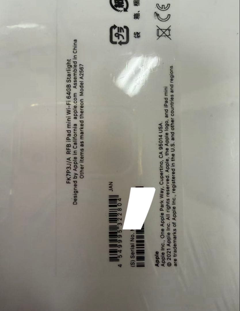 整備済み品Wi-Fi iPad mini 第6世代 スターライト 64GB