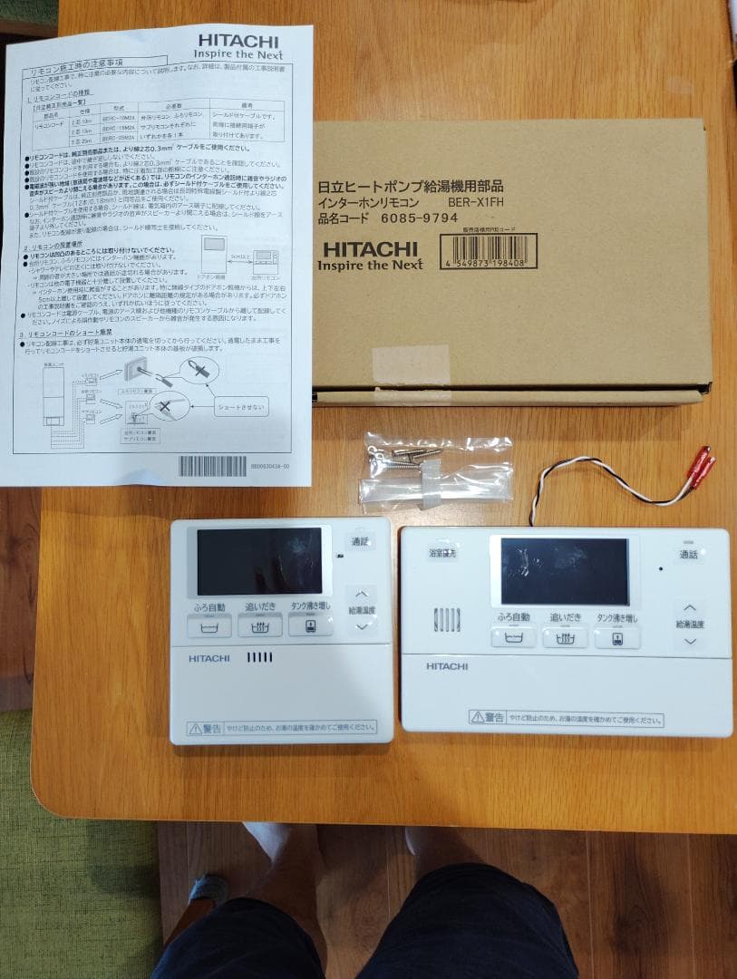 日立エコキュート ふろリモコン　BER-X1FH