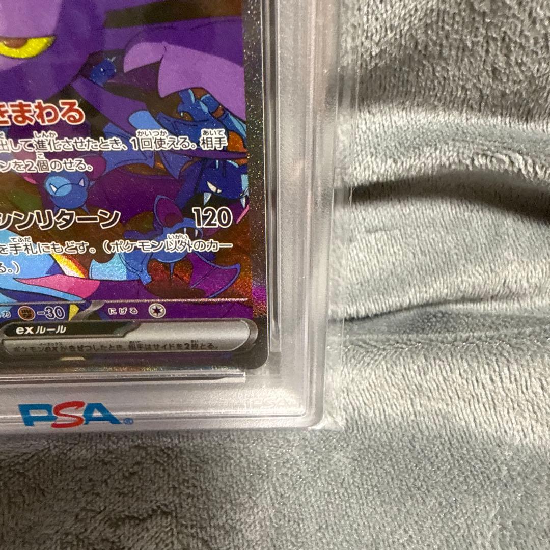 【PSA】ロケット団のクロバットex