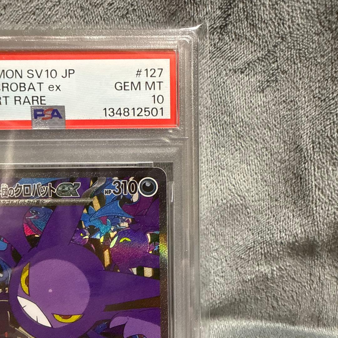 【PSA】ロケット団のクロバットex