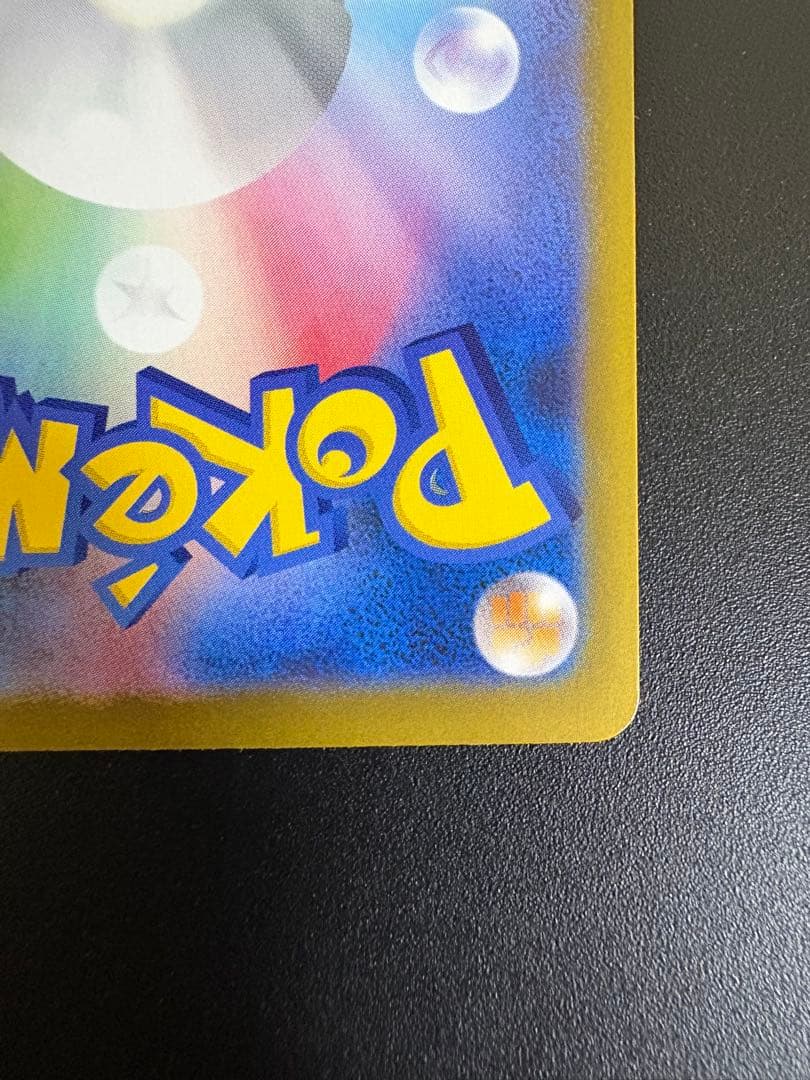 【美品】オドリドリex SAR インフェルノX