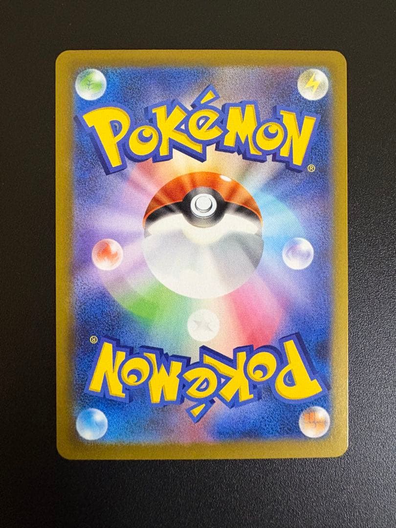 【美品】オドリドリex SAR インフェルノX