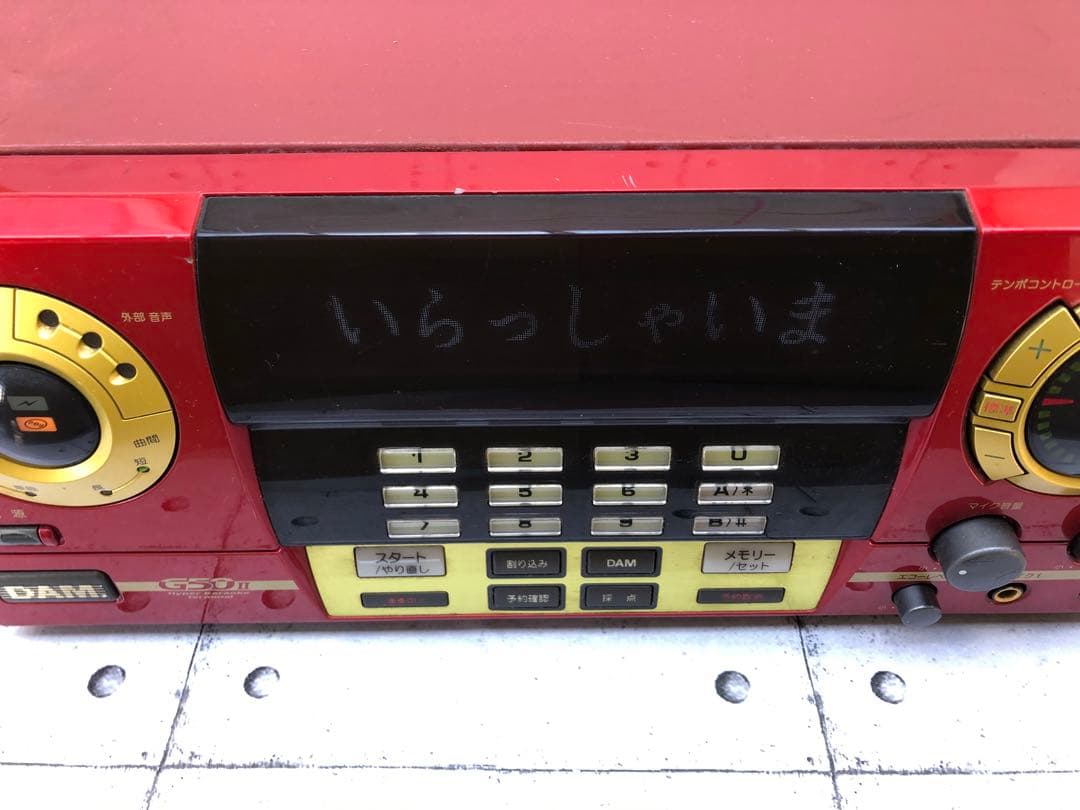 第一興商 DAM G-50Ⅱ家庭用 カラオケ機器通電のみ(L104)