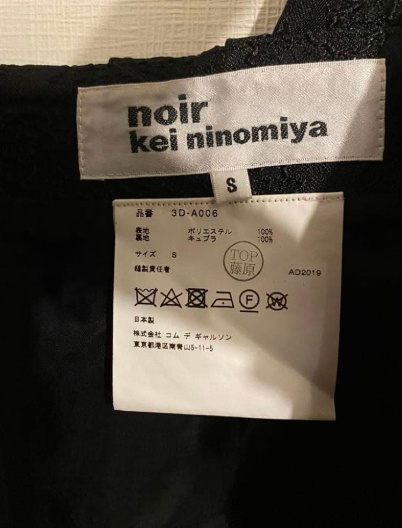 ノワールケイニノミヤ　吊りスカート　コムデギャルソン