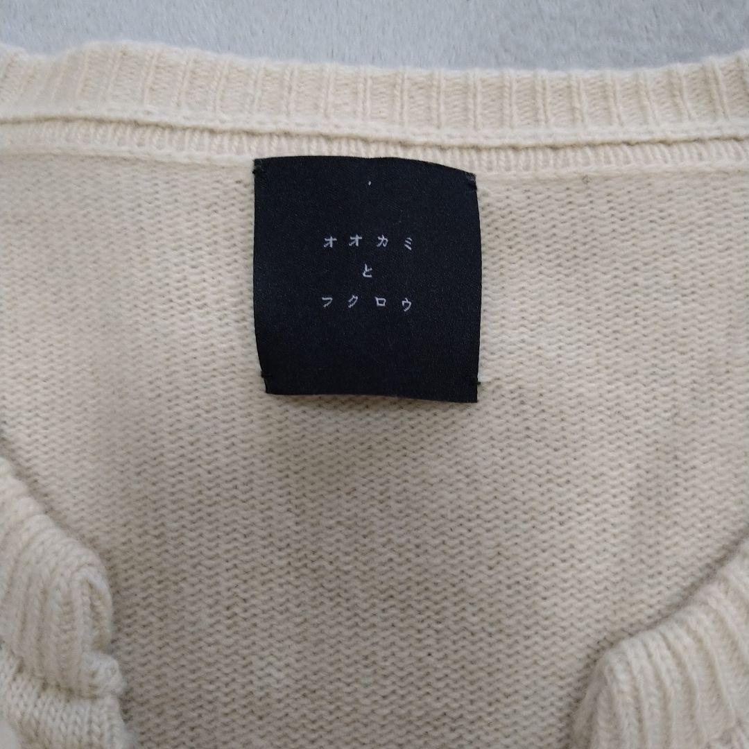 オオカミとフクロウ オオカミとゼンマイ仕掛けのペロ カーディガン