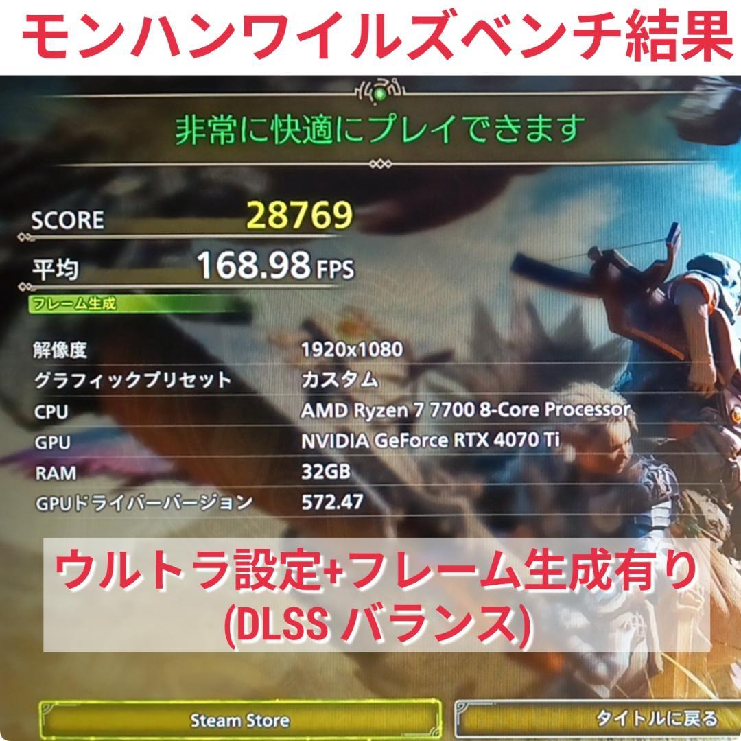 モンハンワイルズ推奨以上 極美品 ゲーミングPC Ryzen RTX4070Ti