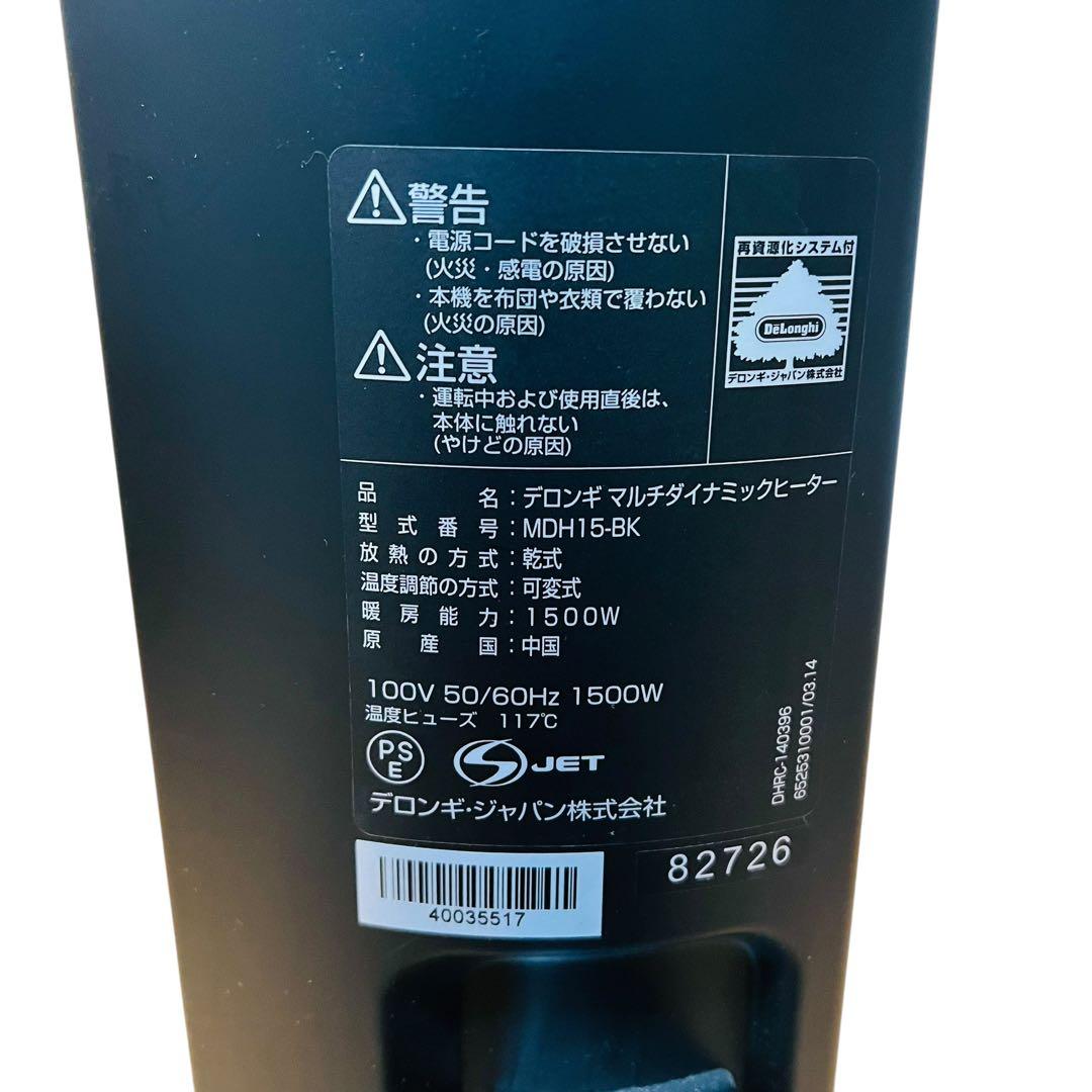 デロンギ マルチダイナミックヒーター オイルヒーター MDH15-BK 13畳