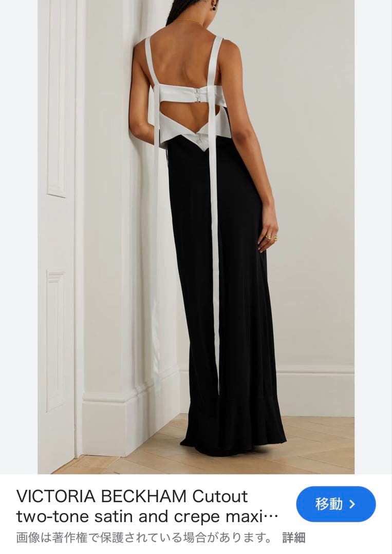 Victoria Beckham カットアウトマキシドレス