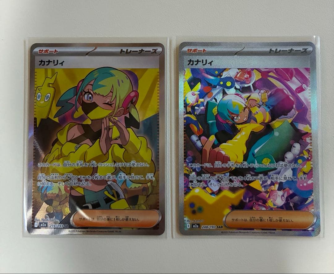 カナリィSR SAR ２枚セット