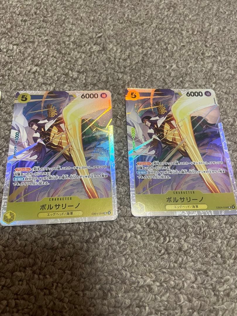 ボルサリーノ SR 4枚セット