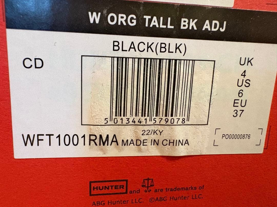 HUNTER長靴ブラック　黒