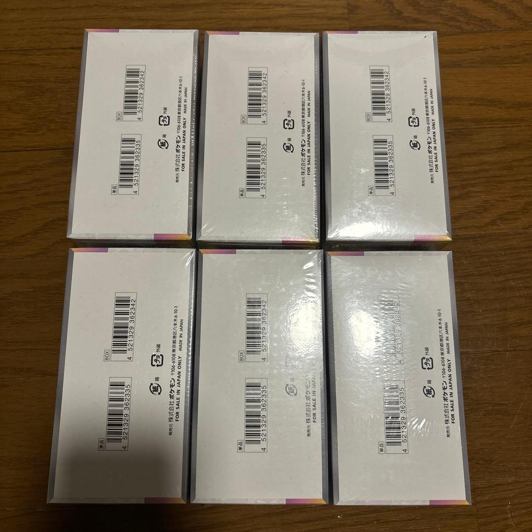 新品未開封　正規シュリンク付き　テラスタルフェス　6boxセット売り！