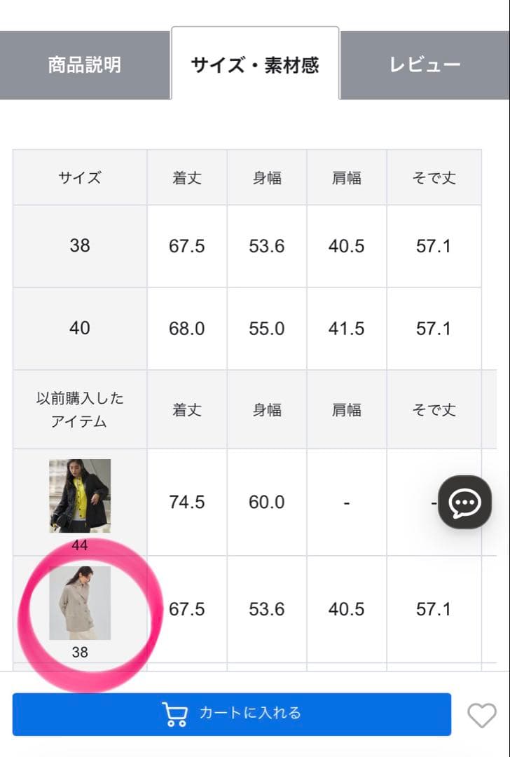 ♡23区♡今季 【見上愛さん着用】カシミヤブレンド ニット ジャケット♡ベージュ