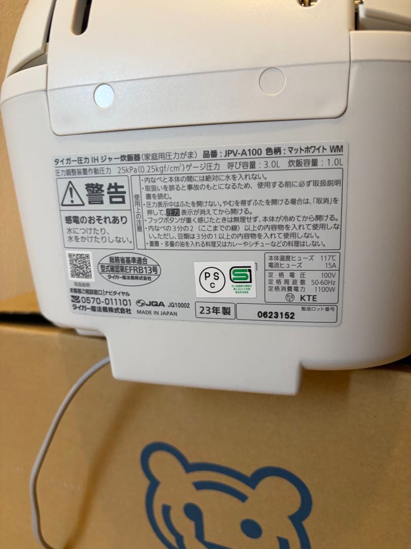 玉英@プロフ必読さま専用、TIGER 圧力IH炊飯器 JPV-A100