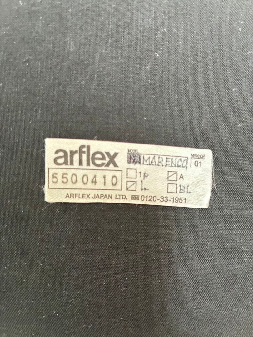 【arflex（アルフレックス） 】Marenco（マレンコ）ソファ