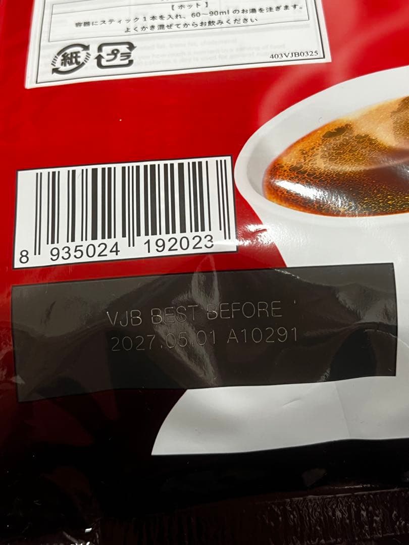 【チュングエン】G7ベトナムブラックコーヒー（インスタント） 2g×400包