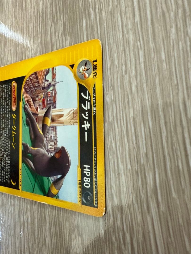 ブラッキー マクドナルド プロモ 025/P ポケモンカード