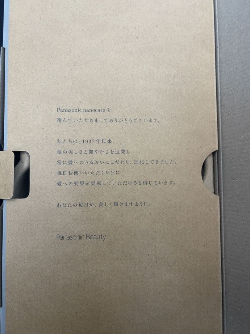 Panasonic ナノケア ヘアドライヤー EH-NA0K