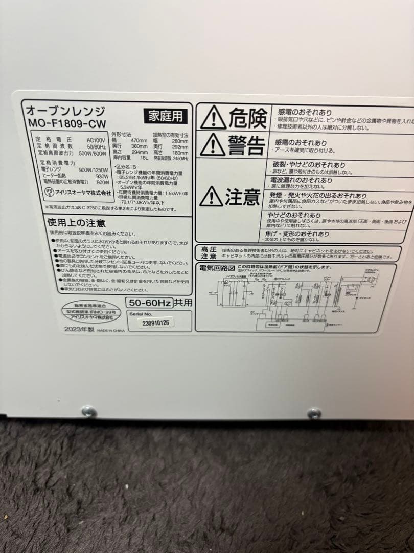 オーブンレンジ アイリスオーヤマ MO-F1809 電子レンジ