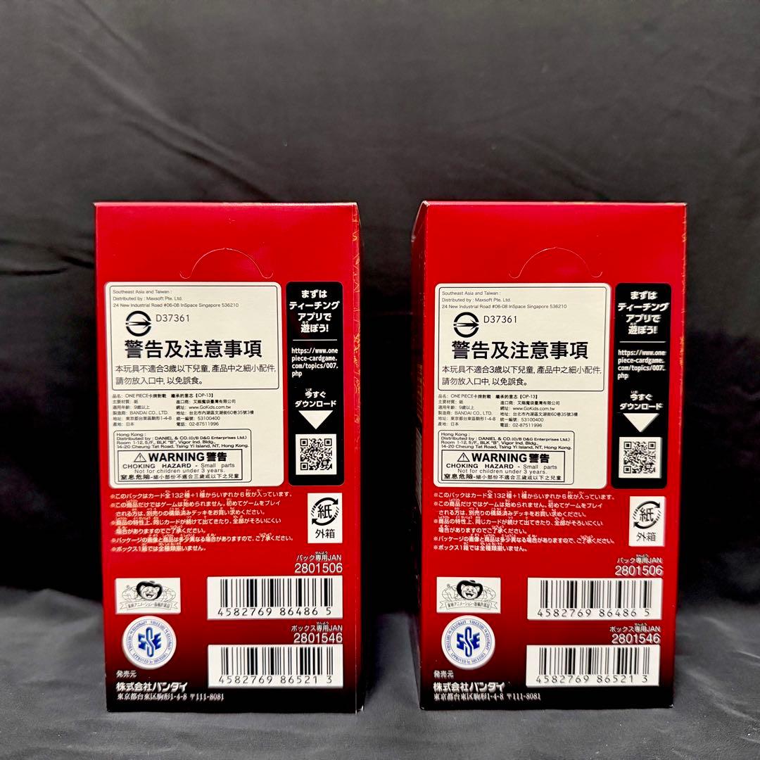 【新品未開封テープ付】受け継がれる意志 2BOX ONE PIECE CARD