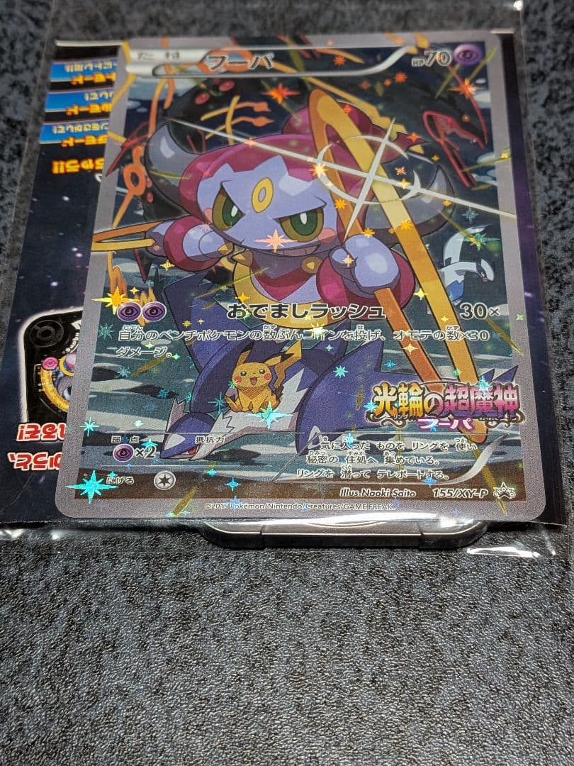 ポケモン映画の特典