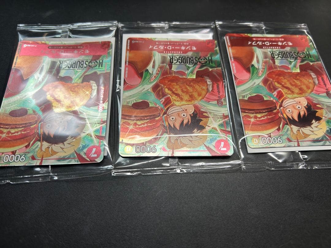 モンキー・D・ルフィ：モスバーガー P-080　3枚セット