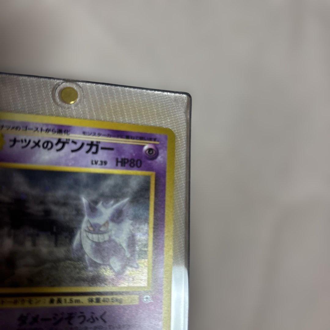 バ*ト様 【希少・美品】 ポケモンカード ゲンガー 旧裏 ナツメのゲンガー