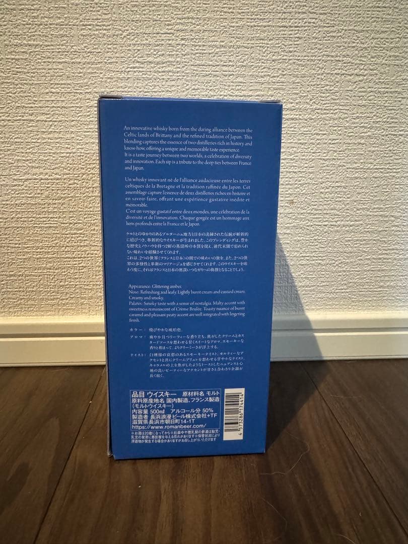 INAZUMA SYNERGY BLEND ウイスキー