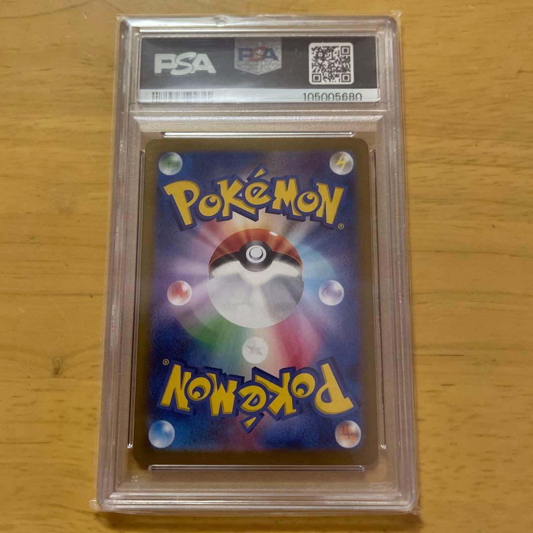 リーフィアex SAR 「PSA10」