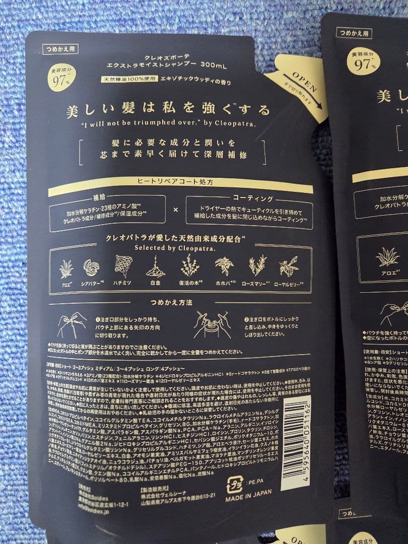 つぶあん✨ cleo's クレオズ シャンプー3つ トリートメント1つ