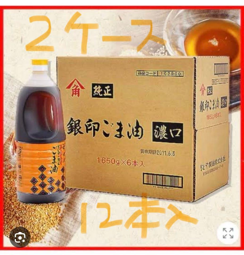 かどや銀印ごま油ペットボトル1.65リットル12本